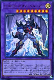 Elemental HERO Neos Kluger [LGB1-JP009-UR]