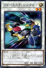 Formula Synchron [LGB1-JP018-NPR]