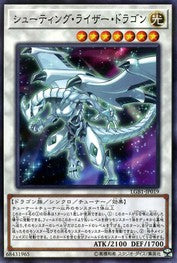 Shooting Riser Dragon [LGB1-JP019-NPR]