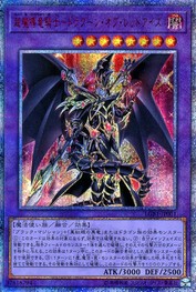 Dragun of Red-Eyes [LGB1-JP001-20SCR]