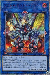 ボレレンド・ドラゴン [LGB1-JP045-20SCR]