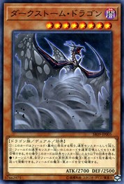 Darkstorm Dragon [SR09-JP005-C]