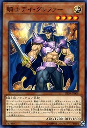 Knight Day Grepher [SR09-JP008-C]