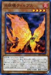 Blazewing Butterfly [SR09-JP009-C]