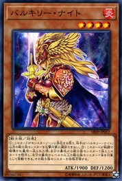 Valkyrian Knight [SR09-JP012-C]