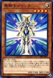 Noble Knight Joan [SR09-JP013-C]