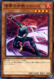 Rose, Warrior of Revenge [SR09-JP015-C]