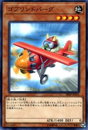 Goblindbergh [SR09-JP016-C]