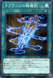 Raptinus' Supreme Magicblade [SR09-JP022-NPR]