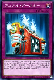 Gemini Booster [SR09-JP037-C]