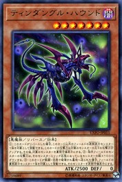 Tindangle Hound [EXFO-JP011-R]