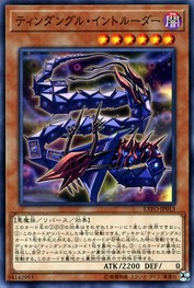 Tindangle Intruder [EXFO-JP013-C]