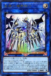 Mekk-Knight Spectrum Supreme [EXFO-JP047-UR]