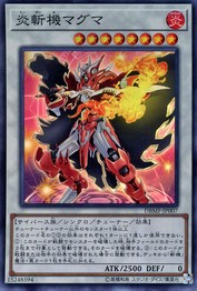 Geomathmech Magma [DBMF-JP007-SR]