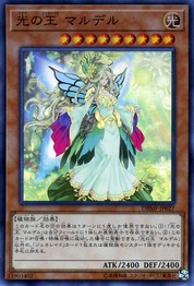 Mardel, Generaider Boss of Light [DBMF-JP027-SR]