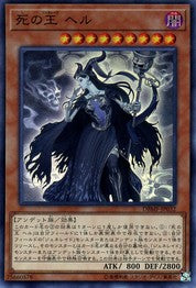 Hela, Generaider Boss of Doom [DBMF-JP032-SR]