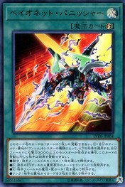 Bayonet Punisher [LVDS-JPA04-UR]