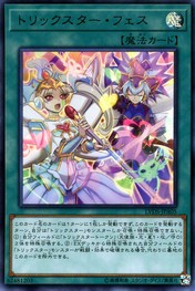 Trickstar Fes [LVDS-JPA05-UR]