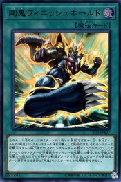 Gouki Finisher [LVDS-JPA07-UR]