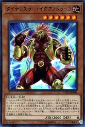 Dinowrestler Iguanodraka [LVDS-JPA08-UR]