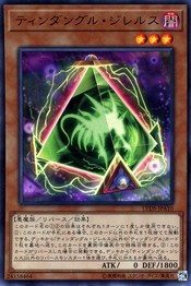 Tindangle Jhrelth [LVDS-JPA10-UR]