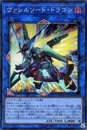 Borrelsword Dragon [LVDS-JPB04-SR]