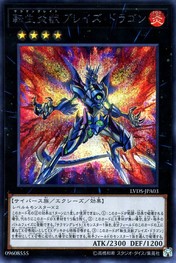 Salamangreat Blaze Dragon [LVDS-JPA03-SCR]