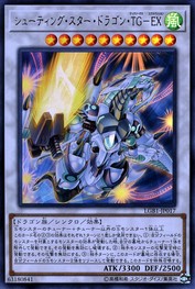 Shooting Star Dragon T.G. - Expansion [LGB1-JP017-UR]