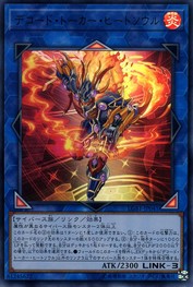 Decode Talker Heatsoul [LGB1-JP041-UR]