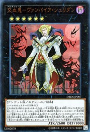 Dhampir Vampire Sheridan [DBDS-JP007-UR]