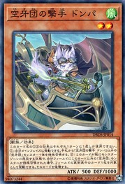 Donpa, Marksman Fur Hire [DBDS-JP014-C]