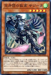 Sagitta, Maverick Fur Hire [DBDS-JP020-SR]