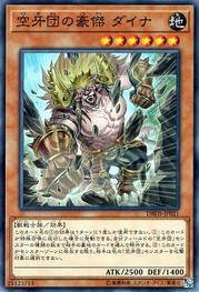 Dyna, Hero Fur Hire [DBDS-JP021-C]