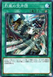 Mayhem Fur Hire [DBDS-JP025-SR]