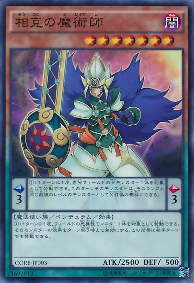 Xiangke Magician [CORE-JP003-SCR]