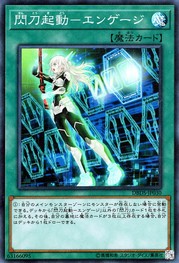 Sky Striker Mobilize - Engage! [DBDS-JP030-SR]