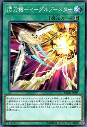 Sky Striker Mecha - Eagle Booster [DBDS-JP035-C]