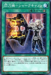 Sky Striker Mecha - Shark Cannon [DBDS-JP036-C]