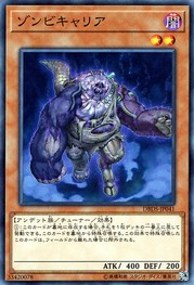 Plaguespreader Zombie [DBDS-JP041-C]