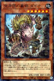 Dyna, Hero Fur Hire [DBDS-JP021-NPR]