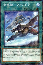 Fandora, the Flying Furtress [DBDS-JP024-NPR]