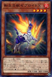 Salamangreat Zebroid X [ETCO-JP003-C]