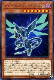 Noctovision Dragon [ETCO-JP007-R]