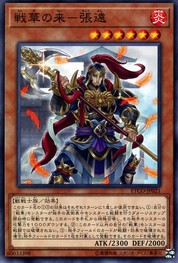 Senka Herald - Zhang Yuan [ETCO-JP021-C]