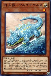 Jewel Beast - Argosaurus [ETCO-JP037-C]