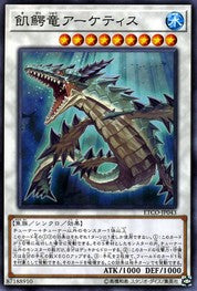 Ravenous Crocosaur Archetis [ETCO-JP043-C]