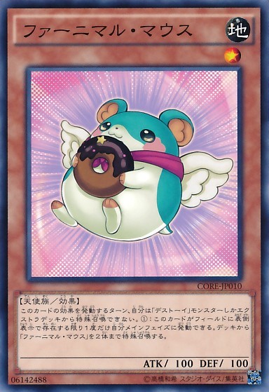 Fluffal Mouse [CORE-JP010-C]