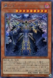 Hoárr, Generaider Boss of Rumbling [ETCO-JP027-SCR]