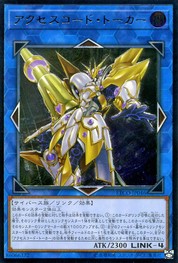 Accesscode Talker [ETCO-JP046-UTR]