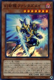 Fantastical Dragon Phantazmay [RC03-JP016-SR]